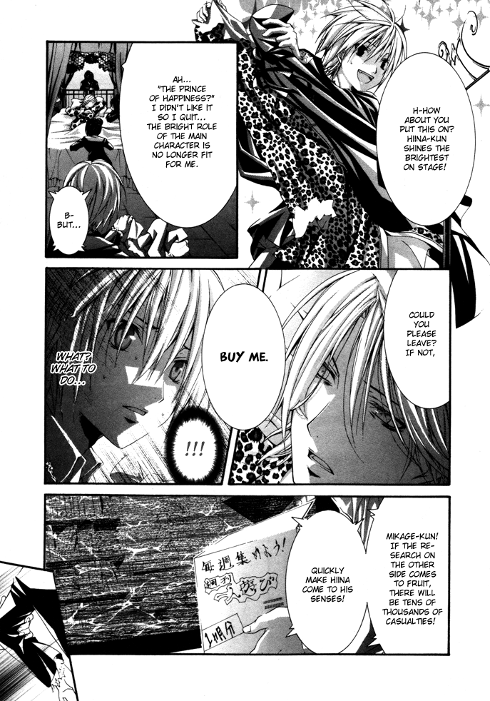 Torikago Gakkyuu Chapter 19.2 page 7 - Chapter 19 v2 : Period 19: Me and the Good-for-Nothings
