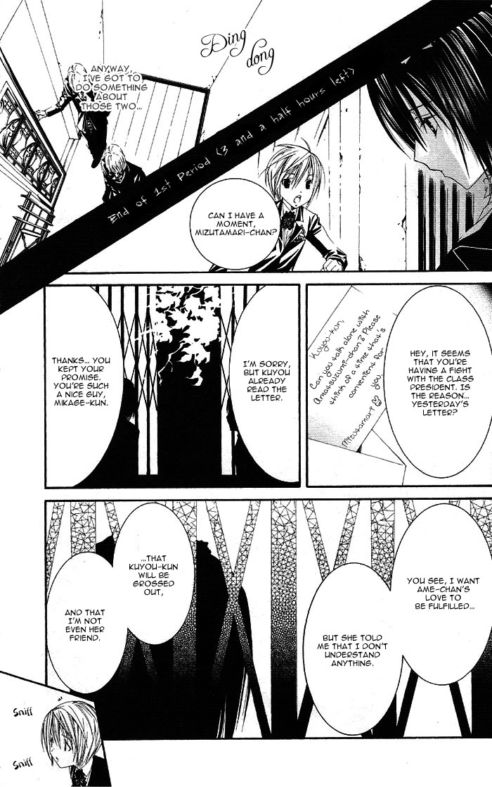 Torikago Gakkyuu Chapter 2.2 page 16 - Chapter 2 v2 : Period 2: I and the Princess Who's Too Kind