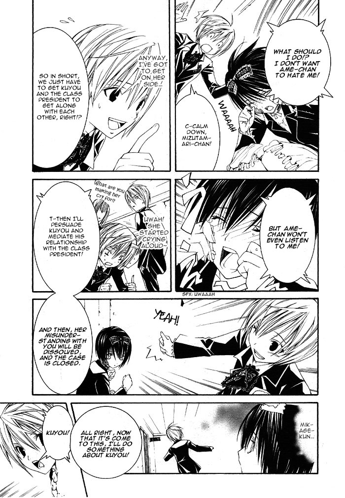 Torikago Gakkyuu Chapter 2.2 page 17 - Chapter 2 v2 : Period 2: I and the Princess Who's Too Kind