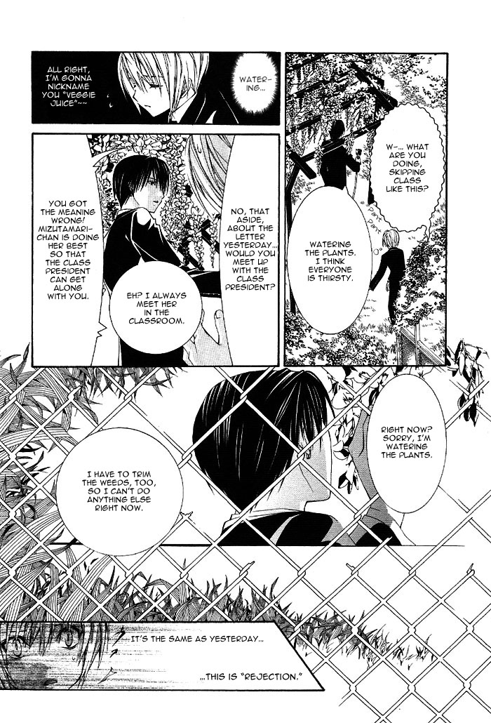 Torikago Gakkyuu Chapter 2.2 page 20 - Chapter 2 v2 : Period 2: I and the Princess Who's Too Kind