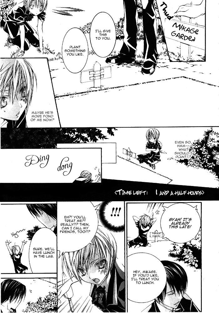Torikago Gakkyuu Chapter 2.2 page 23 - Chapter 2 v2 : Period 2: I and the Princess Who's Too Kind
