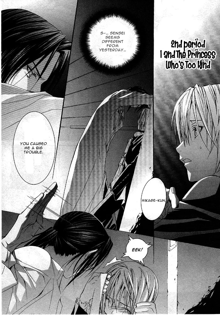 Torikago Gakkyuu Chapter 2.2 page 5 - Chapter 2 v2 : Period 2: I and the Princess Who's Too Kind