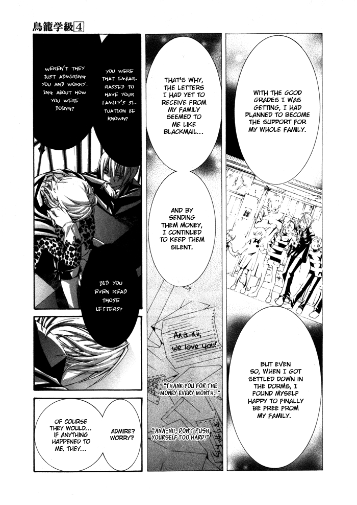 Torikago Gakkyuu Chapter 20.2 page 11 - Chapter 20 v2 : Period 20: Me and the Prince's Closing Act