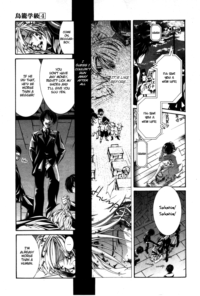 Torikago Gakkyuu Chapter 20.2 page 13 - Chapter 20 v2 : Period 20: Me and the Prince's Closing Act