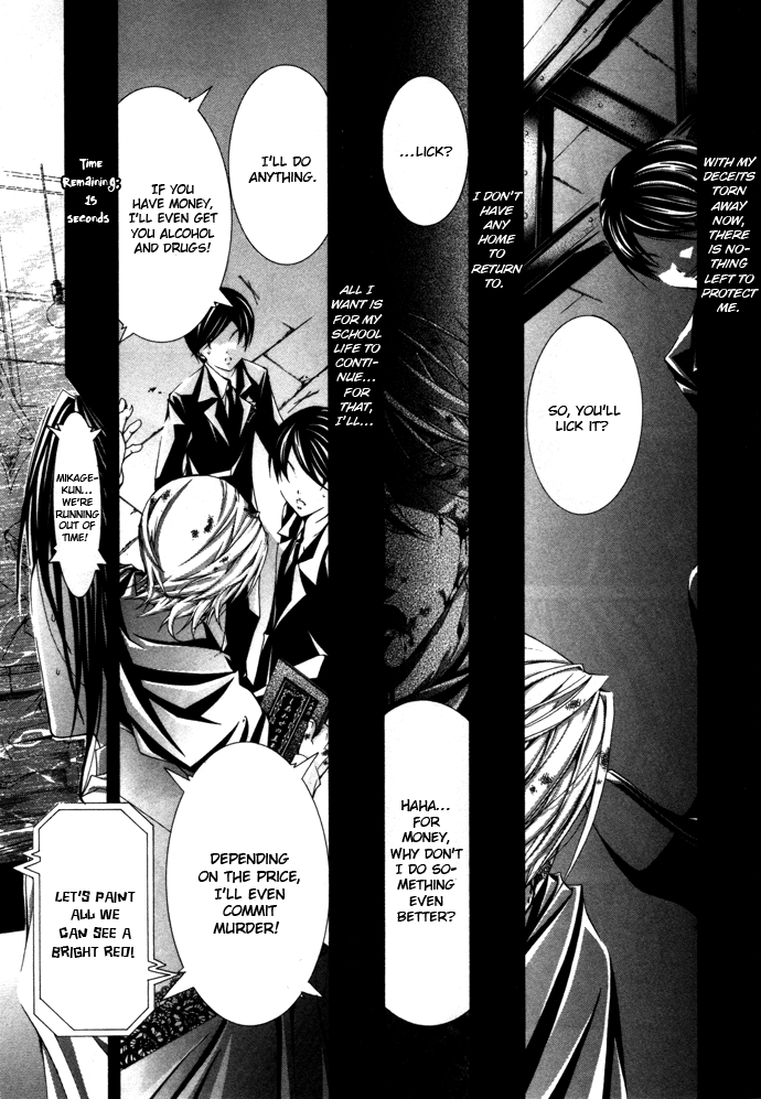 Torikago Gakkyuu Chapter 20.2 page 16 - Chapter 20 v2 : Period 20: Me and the Prince's Closing Act