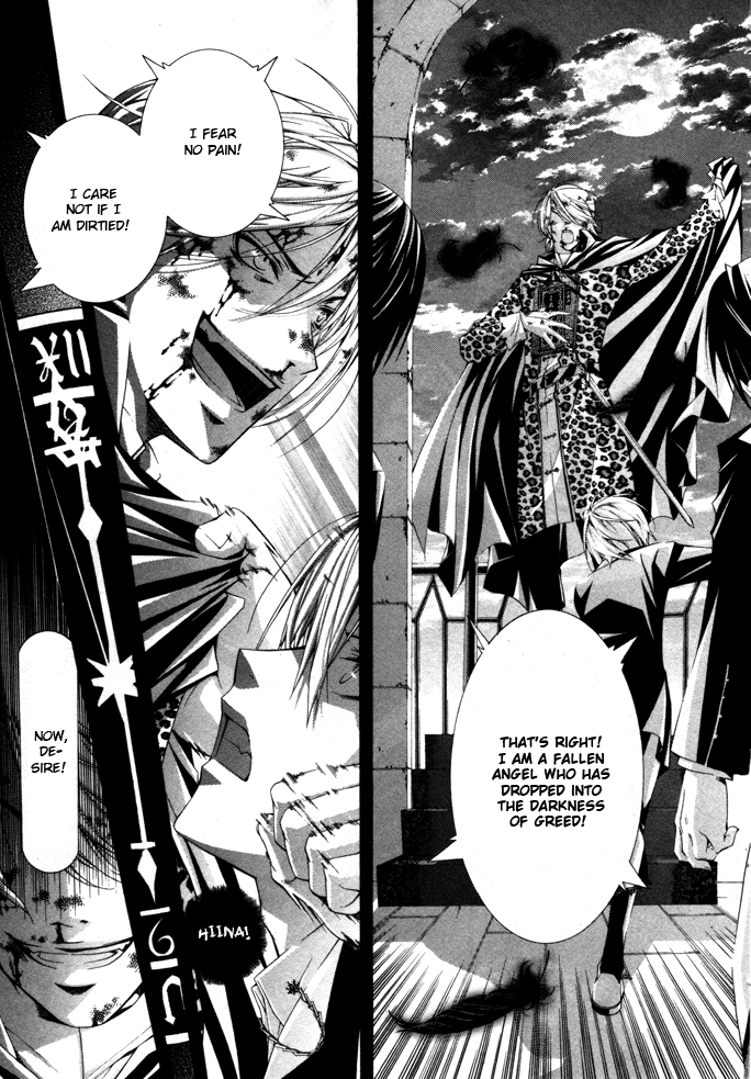 Torikago Gakkyuu Chapter 20.2 page 17 - Chapter 20 v2 : Period 20: Me and the Prince's Closing Act