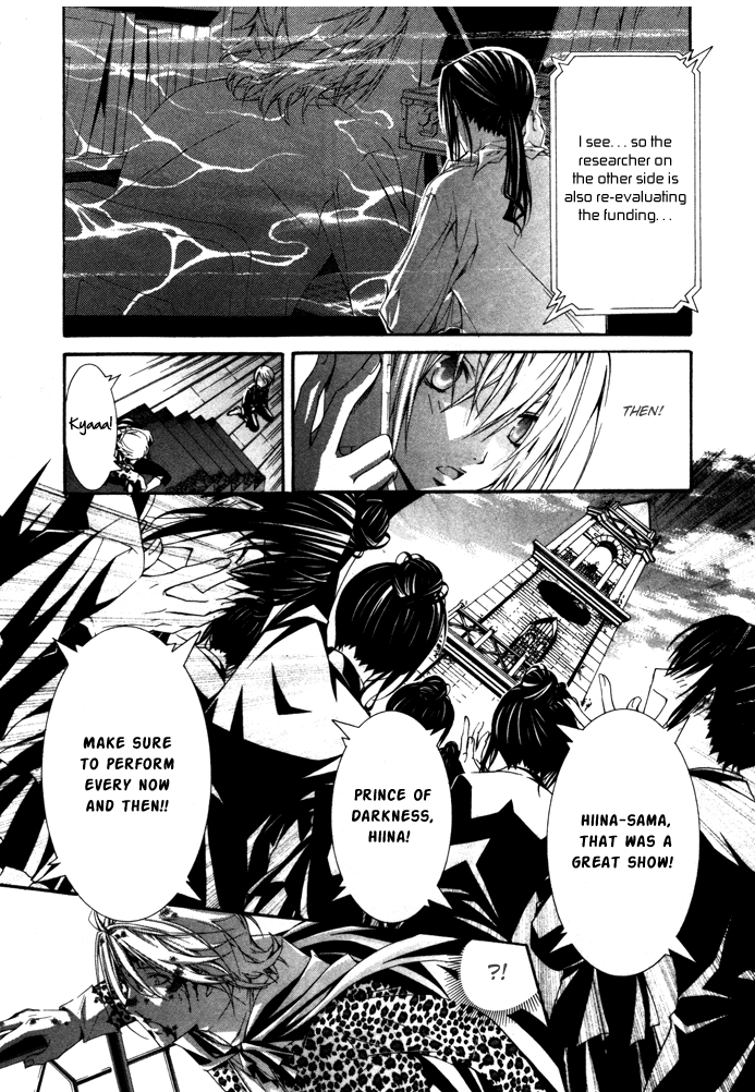 Torikago Gakkyuu Chapter 20.2 page 22 - Chapter 20 v2 : Period 20: Me and the Prince's Closing Act