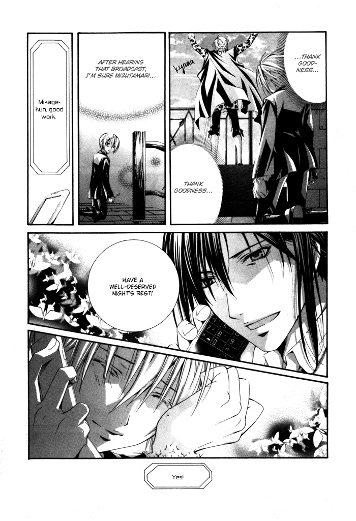 Torikago Gakkyuu Chapter 20.2 page 24 - Chapter 20 v2 : Period 20: Me and the Prince's Closing Act