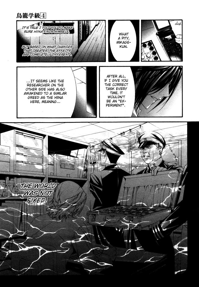 Torikago Gakkyuu Chapter 20.2 page 25 - Chapter 20 v2 : Period 20: Me and the Prince's Closing Act