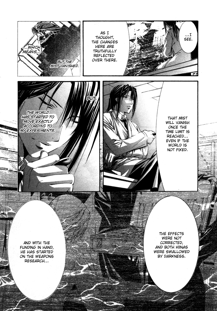 Torikago Gakkyuu Chapter 20.2 page 26 - Chapter 20 v2 : Period 20: Me and the Prince's Closing Act