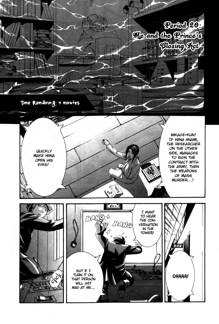 Torikago Gakkyuu Chapter 20.2 page 9 - Chapter 20 v2 : Period 20: Me and the Prince's Closing Act