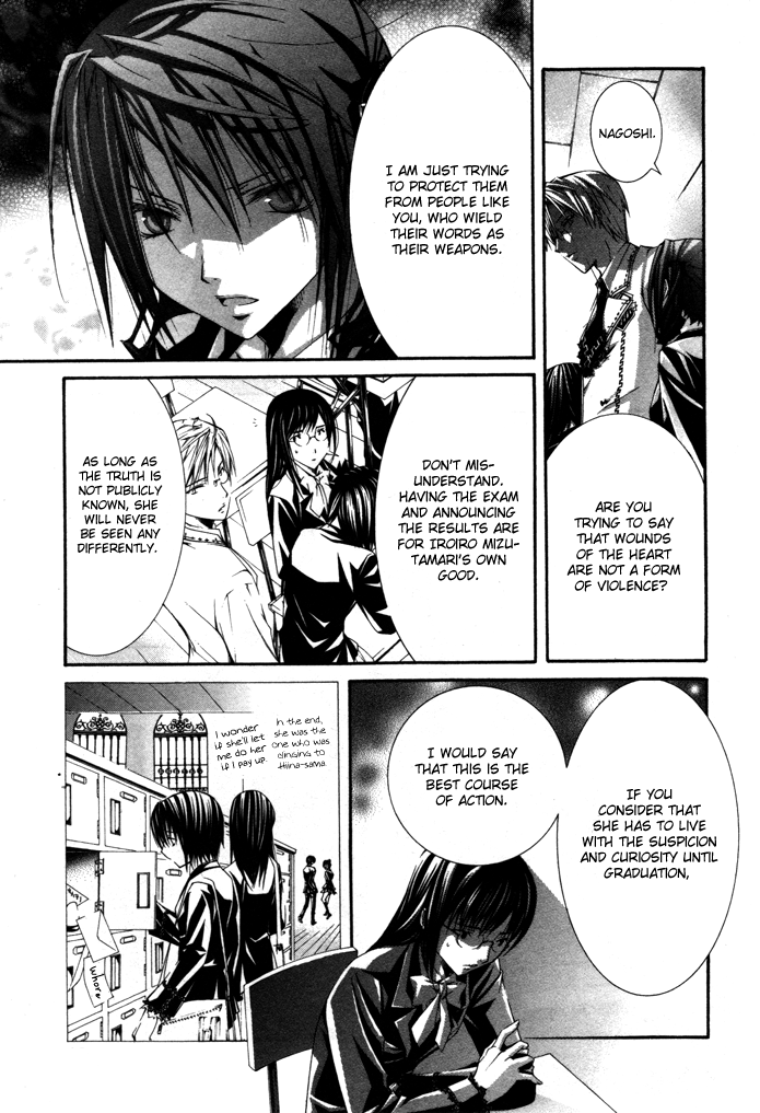 Torikago Gakkyuu Chapter 21.2 page 15 - Chapter 21 v2 : Me and the Stubborn Role Model
