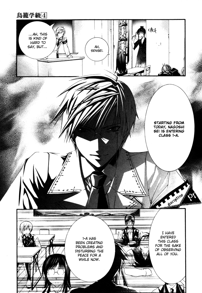 Torikago Gakkyuu Chapter 21.2 page 19 - Chapter 21 v2 : Me and the Stubborn Role Model