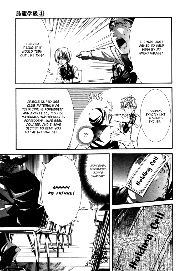Torikago Gakkyuu Chapter 21.2 page 21 - Chapter 21 v2 : Me and the Stubborn Role Model