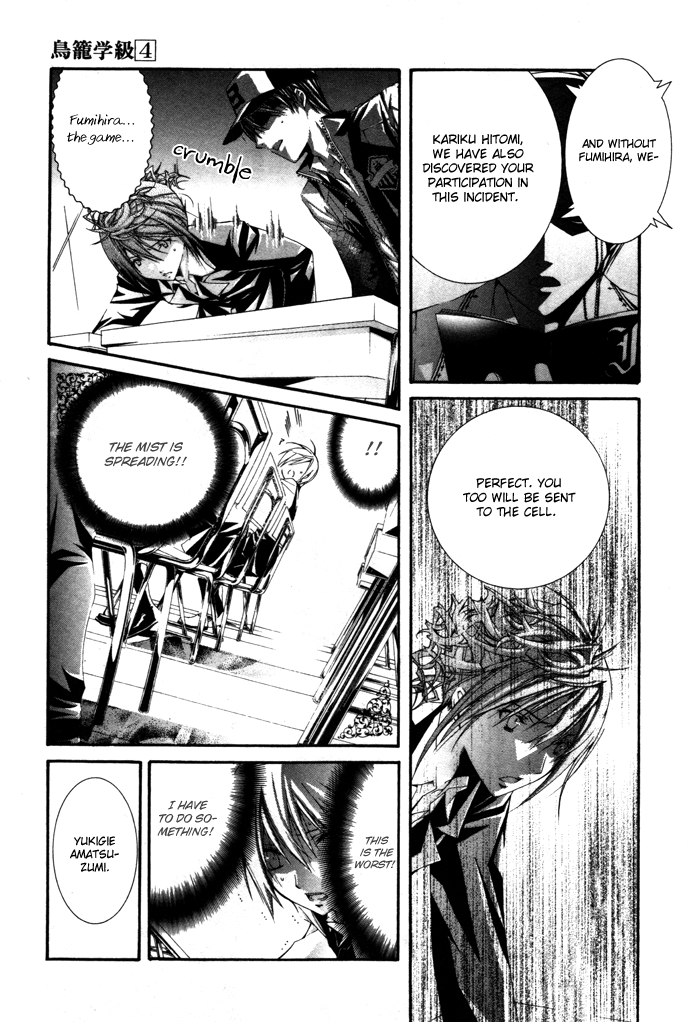 Torikago Gakkyuu Chapter 21.2 page 23 - Chapter 21 v2 : Me and the Stubborn Role Model