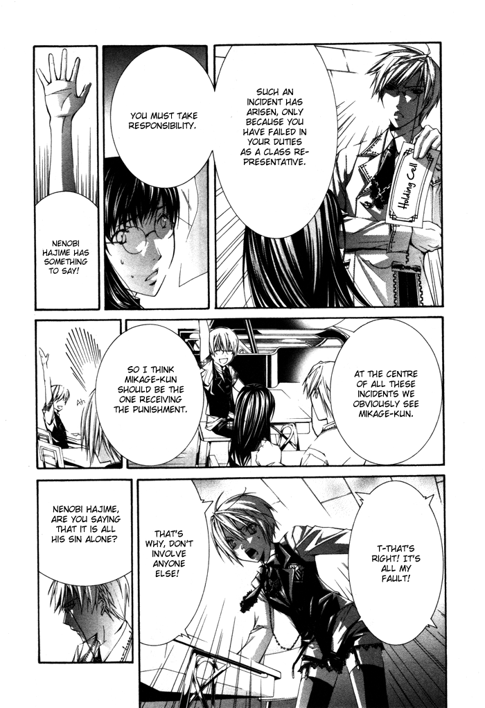 Torikago Gakkyuu Chapter 21.2 page 24 - Chapter 21 v2 : Me and the Stubborn Role Model