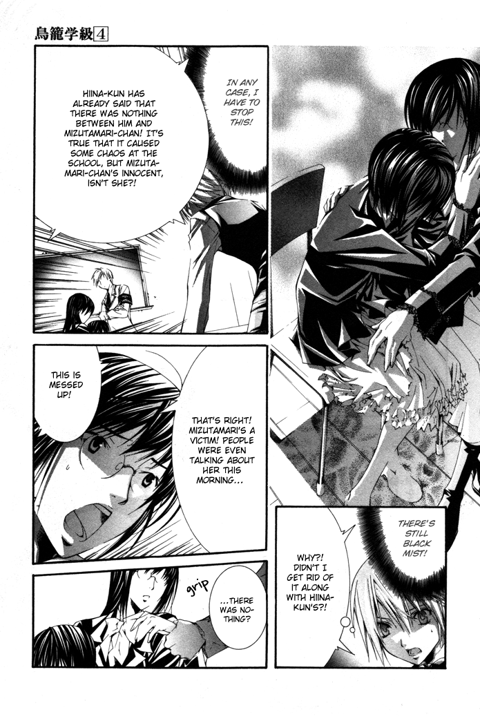 Torikago Gakkyuu Chapter 21.2 page 9 - Chapter 21 v2 : Me and the Stubborn Role Model