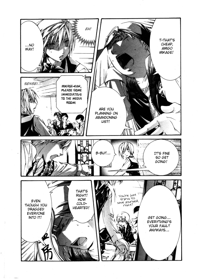Torikago Gakkyuu Chapter 22.2 page 12 - Chapter 22 v2 : Me and My Disagreement with Justice