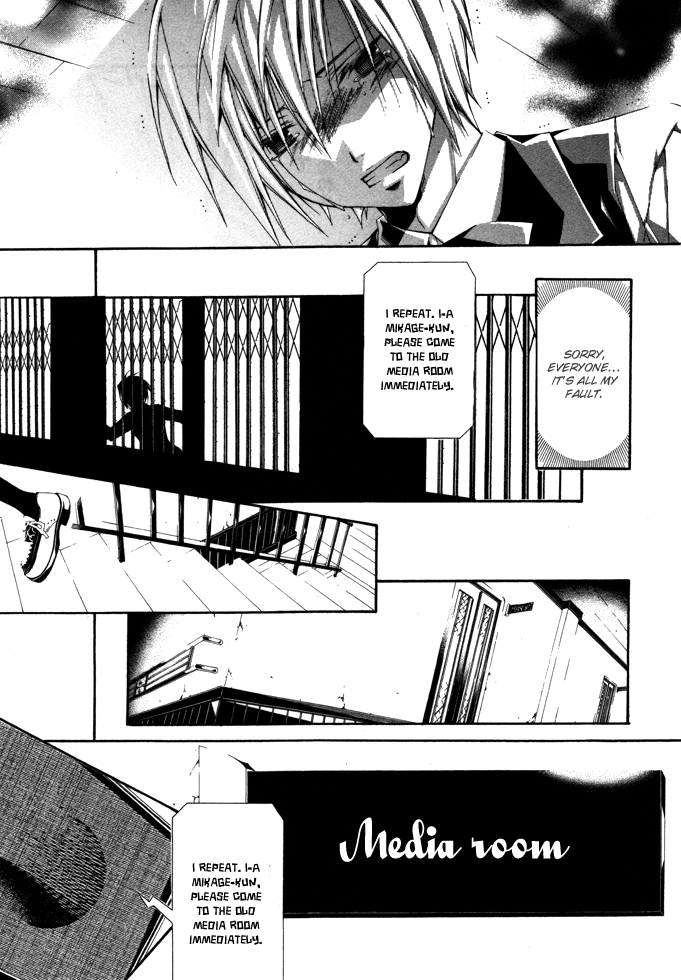 Torikago Gakkyuu Chapter 22.2 page 15 - Chapter 22 v2 : Me and My Disagreement with Justice
