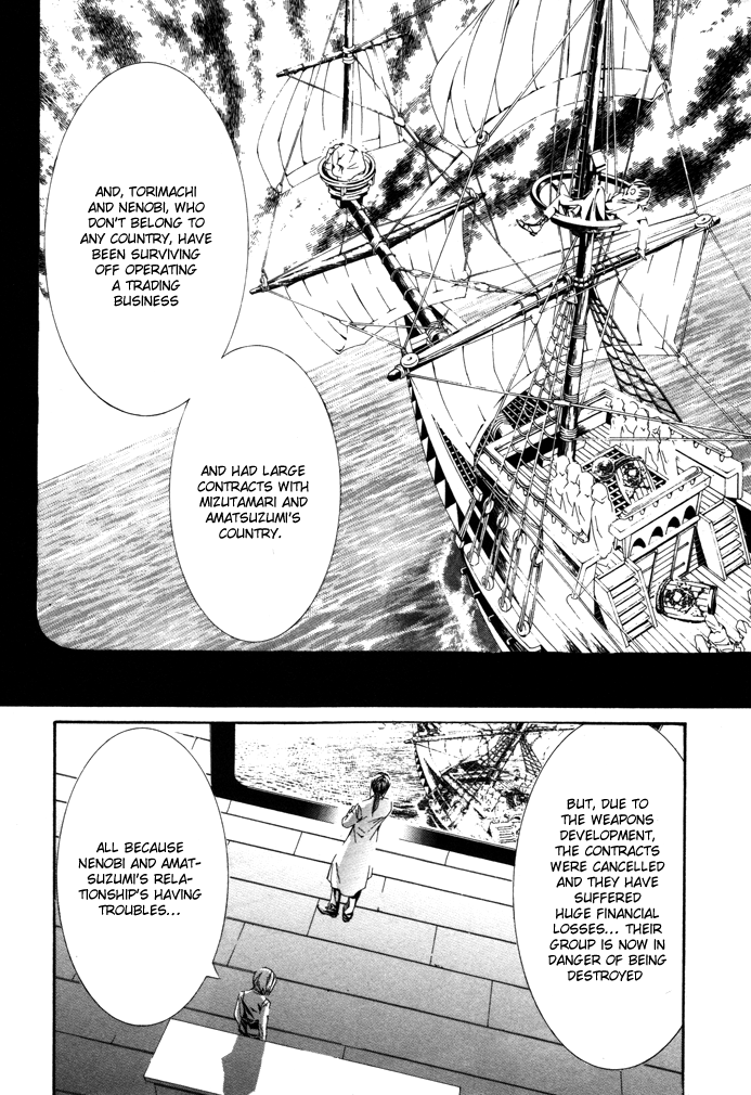 Torikago Gakkyuu Chapter 22.2 page 20 - Chapter 22 v2 : Me and My Disagreement with Justice