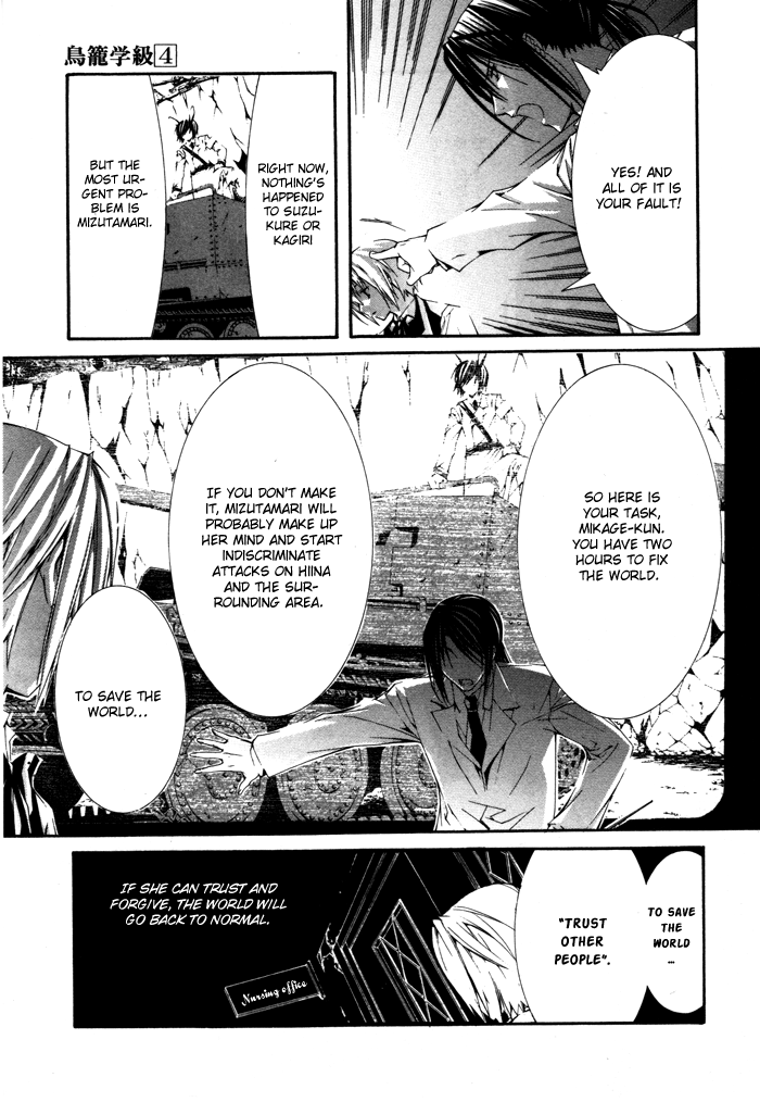 Torikago Gakkyuu Chapter 22.2 page 21 - Chapter 22 v2 : Me and My Disagreement with Justice