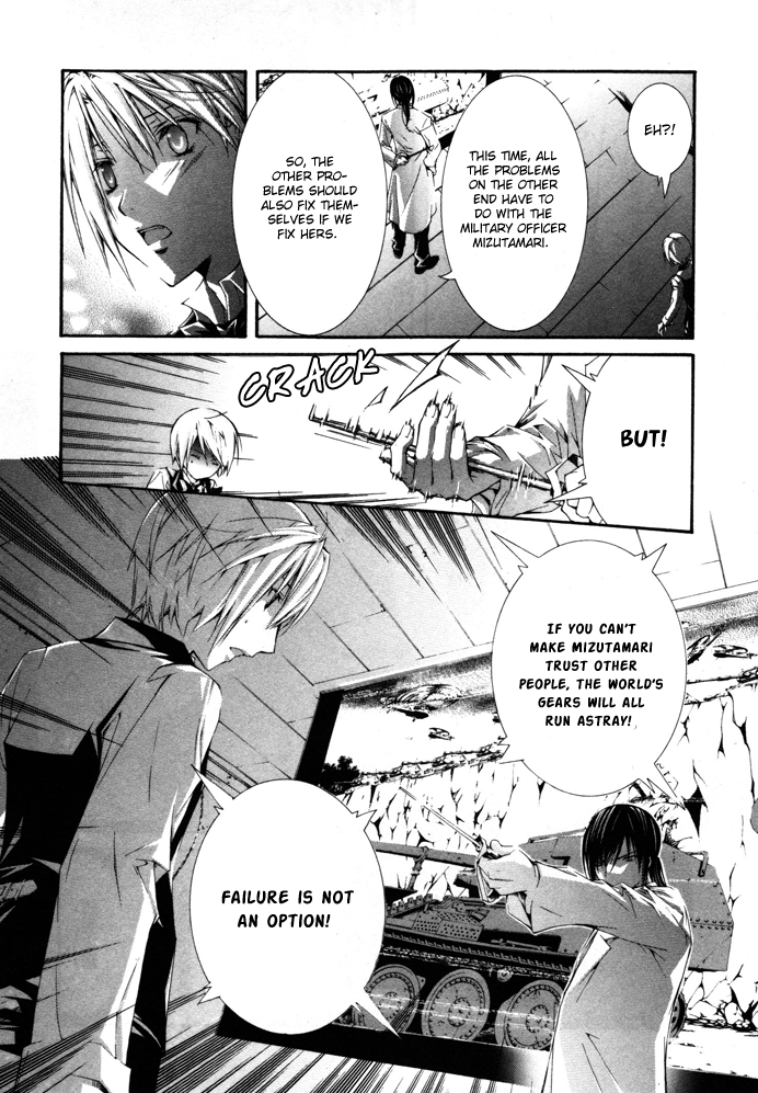 Torikago Gakkyuu Chapter 22.2 page 22 - Chapter 22 v2 : Me and My Disagreement with Justice
