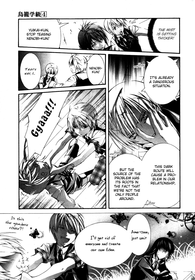 Torikago Gakkyuu Chapter 22.2 page 7 - Chapter 22 v2 : Me and My Disagreement with Justice