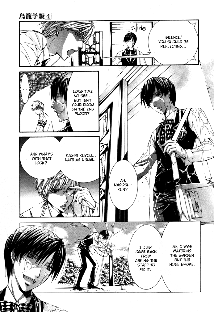 Torikago Gakkyuu Chapter 22.2 page 9 - Chapter 22 v2 : Me and My Disagreement with Justice