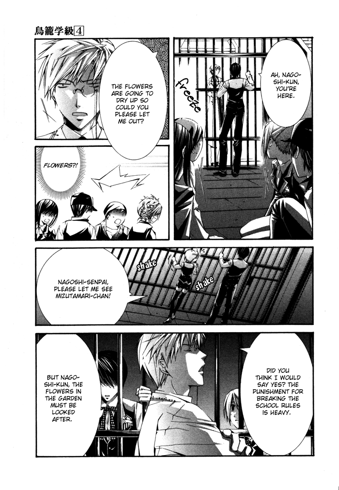 Torikago Gakkyuu Chapter 23.2 page 13 - Chapter 23 v2 : Me and Them and Iron Bars