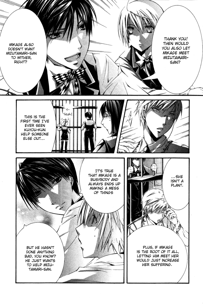 Torikago Gakkyuu Chapter 23.2 page 15 - Chapter 23 v2 : Me and Them and Iron Bars