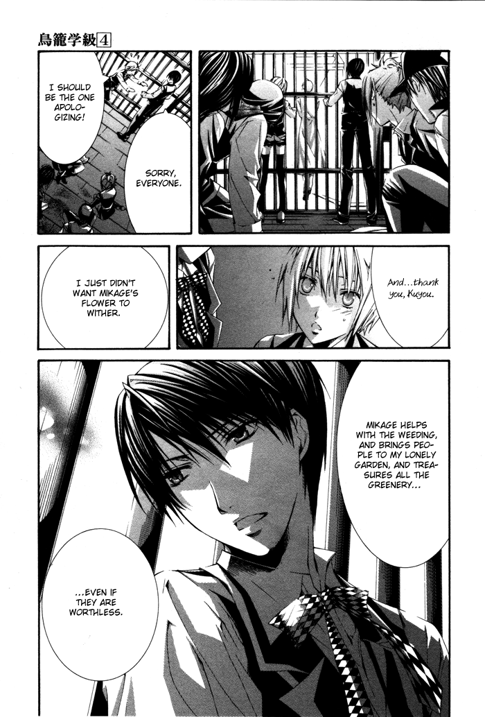Torikago Gakkyuu Chapter 23.2 page 17 - Chapter 23 v2 : Me and Them and Iron Bars