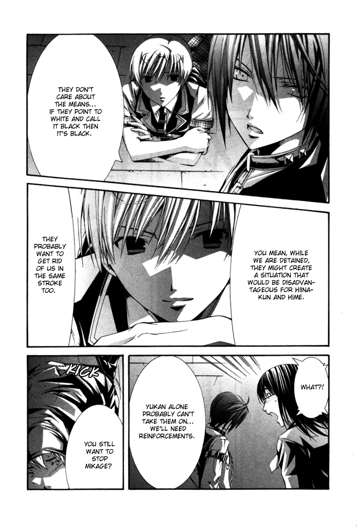 Torikago Gakkyuu Chapter 23.2 page 24 - Chapter 23 v2 : Me and Them and Iron Bars