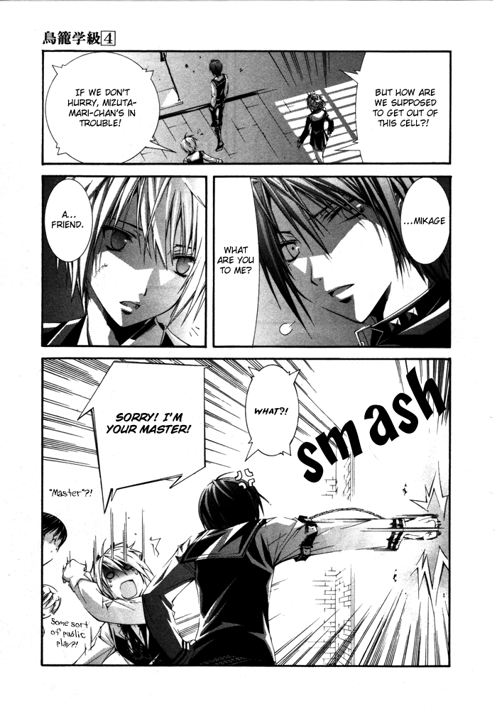 Torikago Gakkyuu Chapter 23.2 page 25 - Chapter 23 v2 : Me and Them and Iron Bars