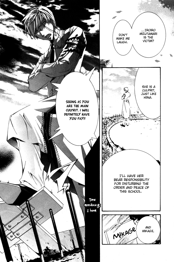 Torikago Gakkyuu Chapter 23.2 page 28 - Chapter 23 v2 : Me and Them and Iron Bars