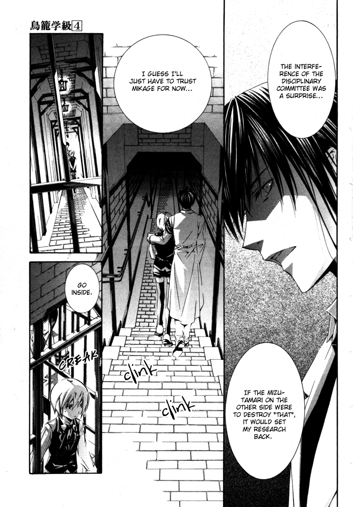 Torikago Gakkyuu Chapter 23.2 page 7 - Chapter 23 v2 : Me and Them and Iron Bars