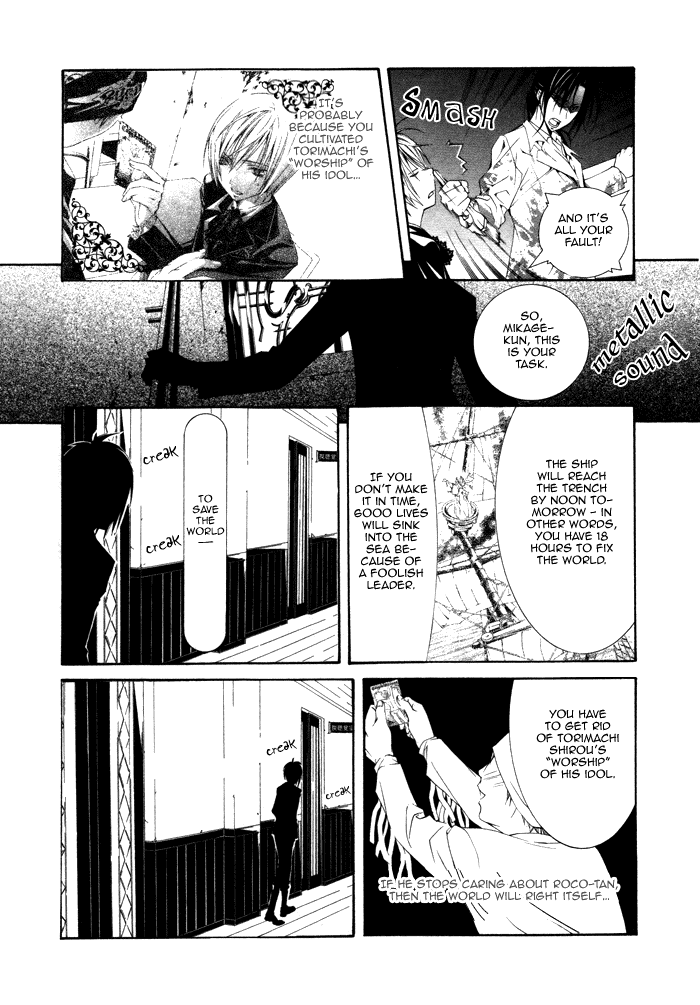 Torikago Gakkyuu Chapter 6.2 page 17 - Chapter 6 v2 : Period 6: I and the Extraordinary Mania