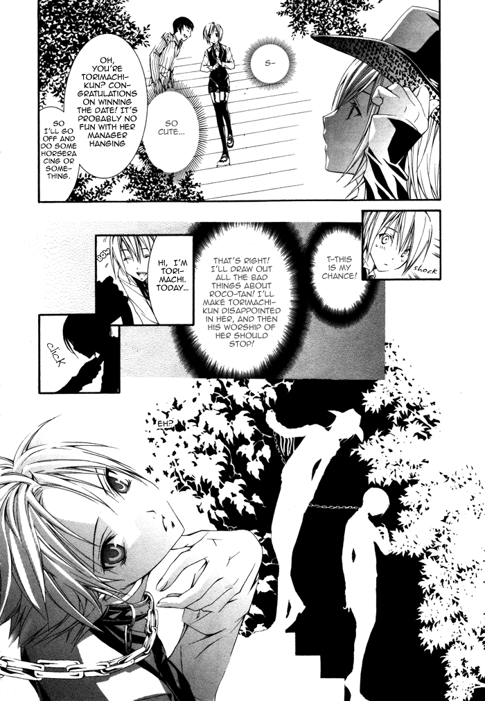 Torikago Gakkyuu Chapter 6.2 page 23 - Chapter 6 v2 : Period 6: I and the Extraordinary Mania