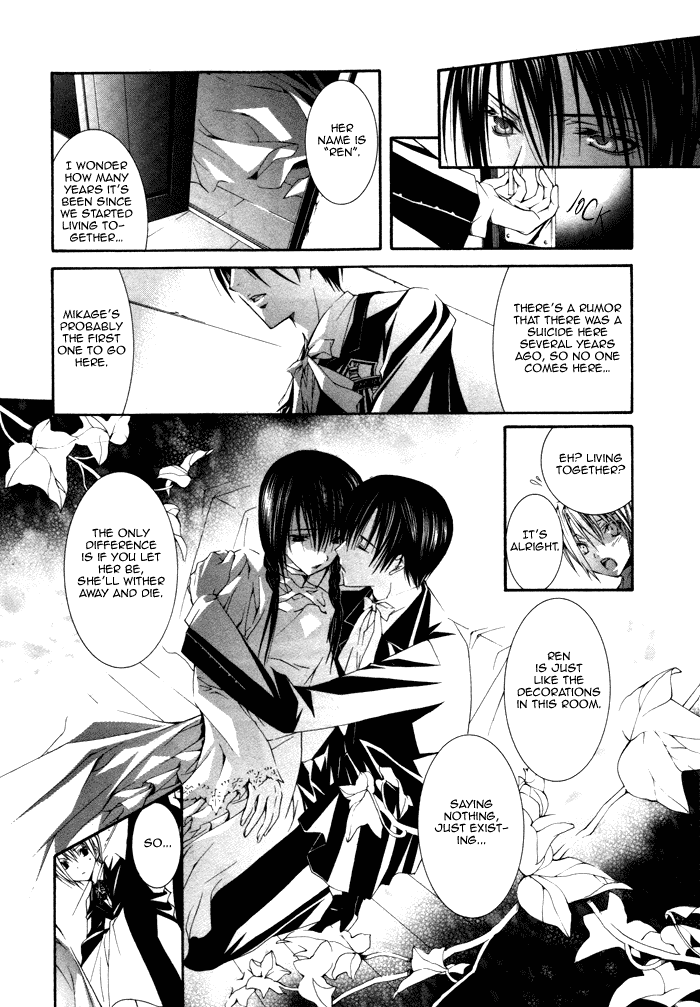 Torikago Gakkyuu Chapter 6.2 page 7 - Chapter 6 v2 : Period 6: I and the Extraordinary Mania