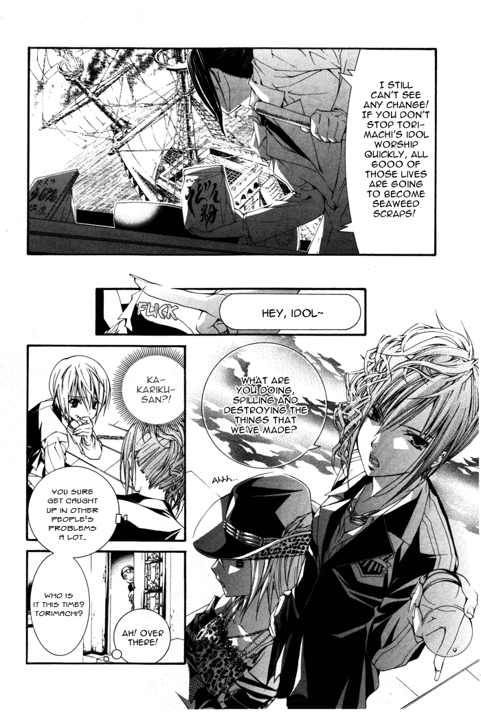 Torikago Gakkyuu Chapter 7.2 page 10 - Chapter 7 v2 : Period 7: Me, the Sadist and Sir Maniac