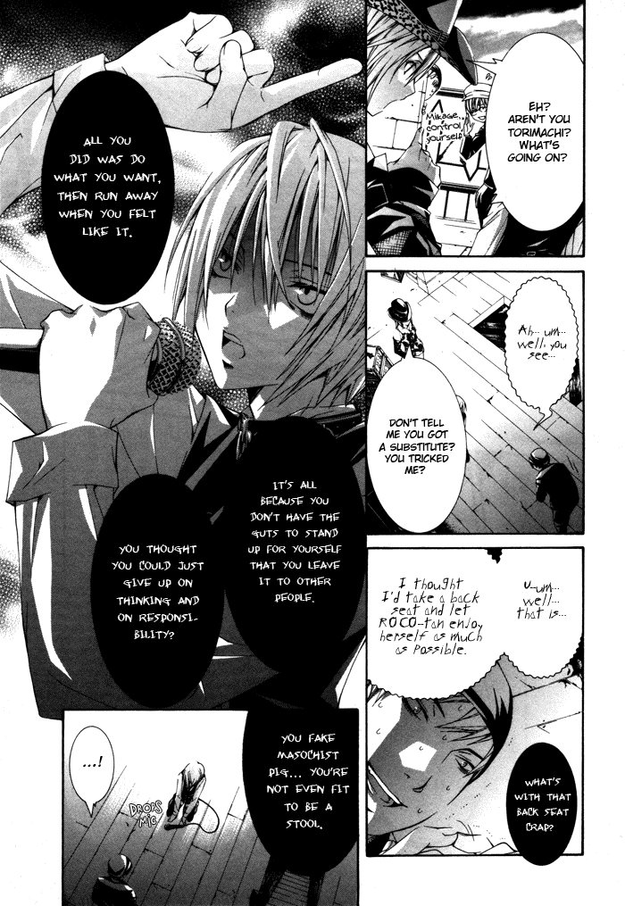 Torikago Gakkyuu Chapter 8.2 page 14 - Chapter 8 v2 : Period 8: Me, the Sadist and the Maniac's Banquet