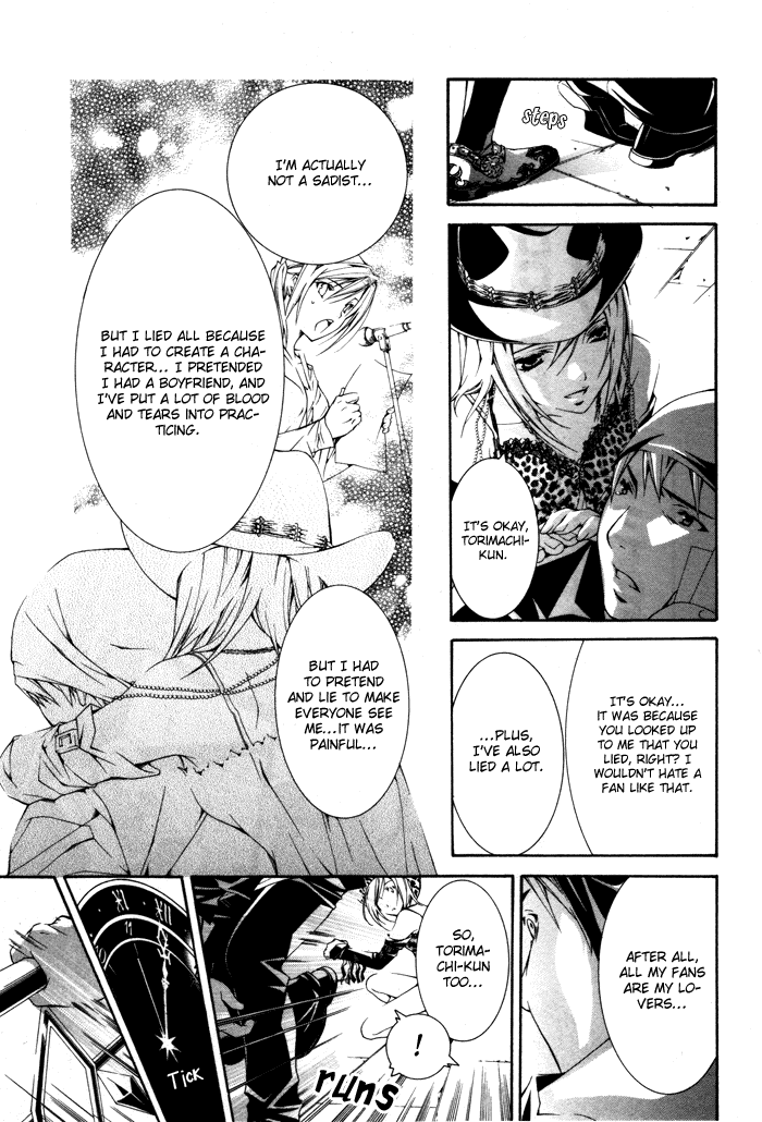 Torikago Gakkyuu Chapter 8.2 page 16 - Chapter 8 v2 : Period 8: Me, the Sadist and the Maniac's Banquet