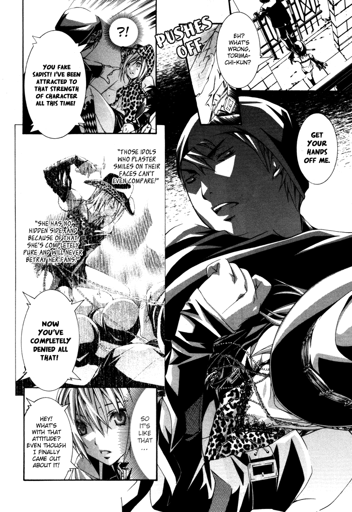 Torikago Gakkyuu Chapter 8.2 page 18 - Chapter 8 v2 : Period 8: Me, the Sadist and the Maniac's Banquet