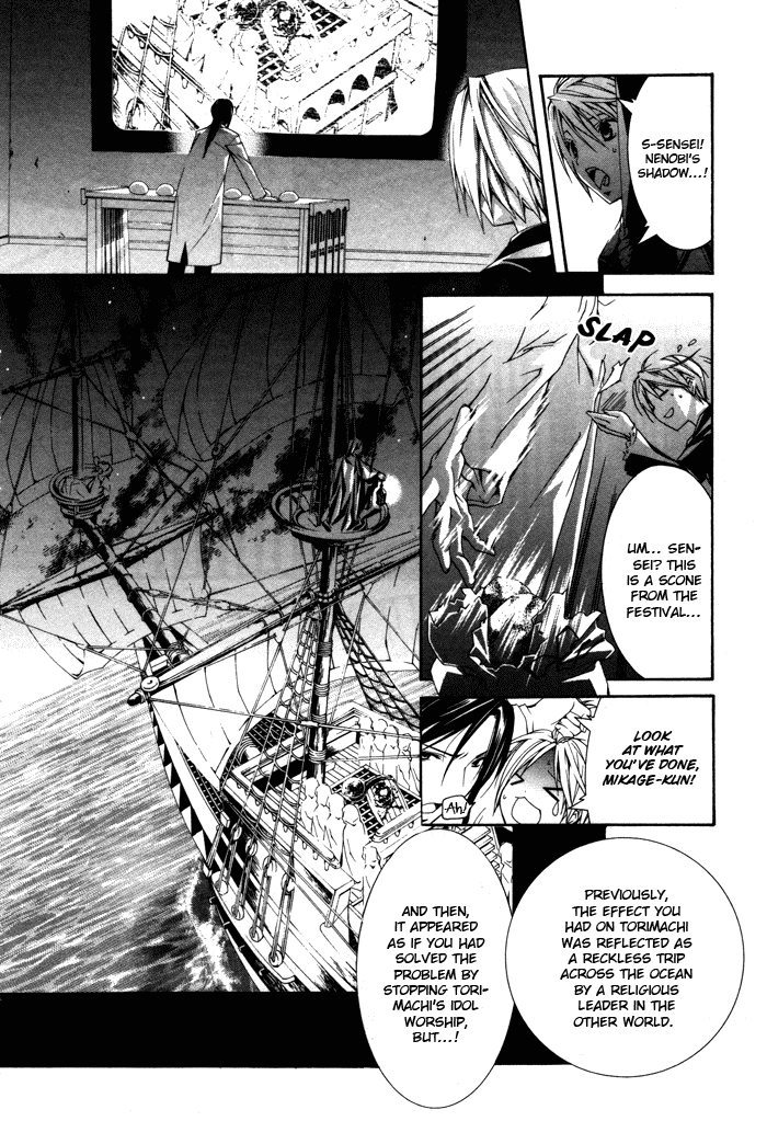 Torikago Gakkyuu Chapter 9.2 page 8 - Chapter 9 v2 : Period 9: Me and the Genius' Instruction Manual