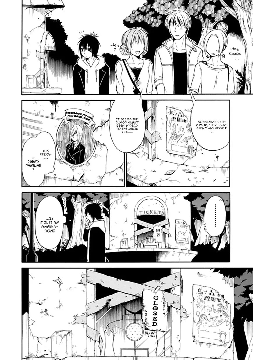 Torikago no Tsugai Chapter 1 page 16 - Chapter 1: A Castle Deep in the Mountains