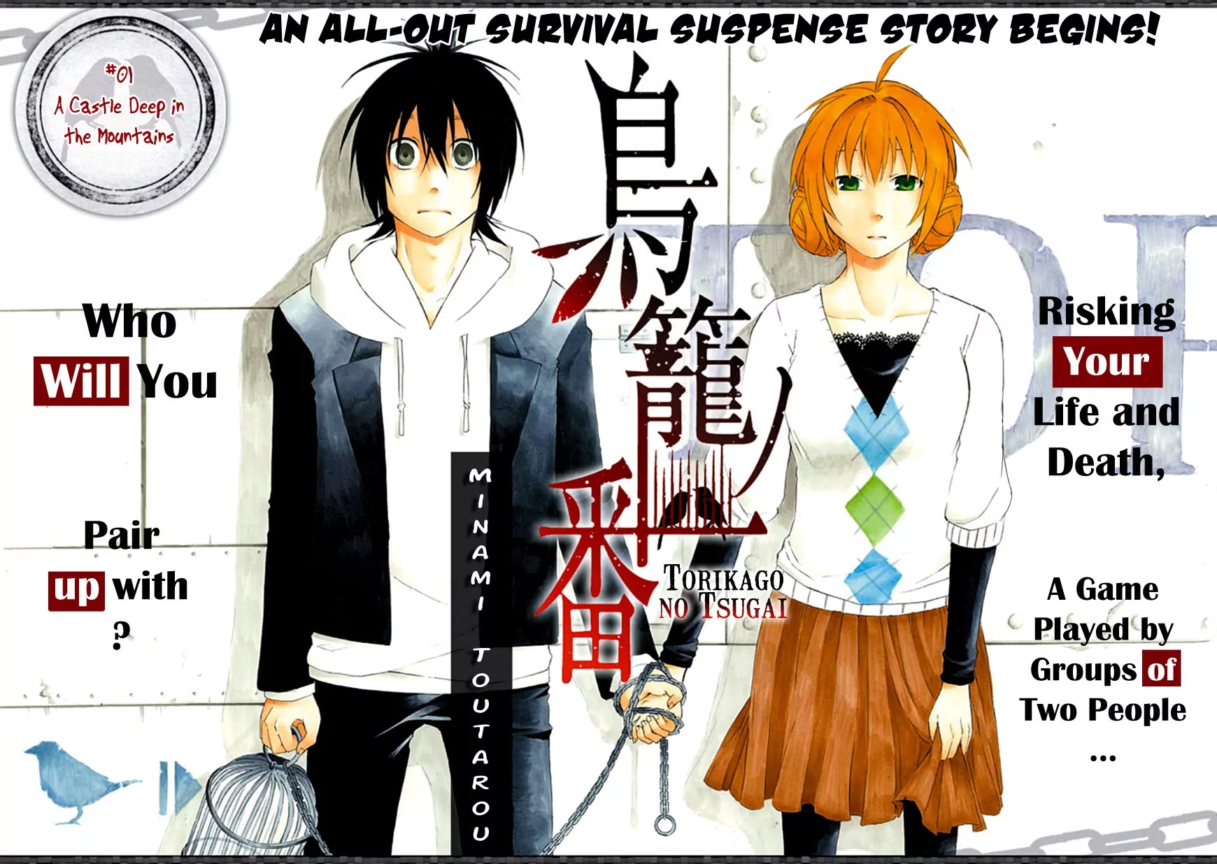 Torikago no Tsugai Chapter 1 page 5 - Chapter 1: A Castle Deep in the Mountains
