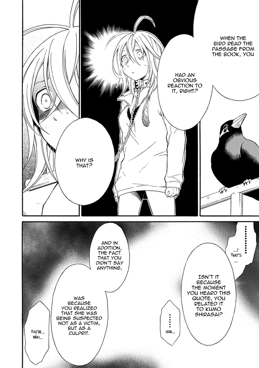 Torikago no Tsugai Chapter 10 page 13 - Chapter 10: The Story of Two People