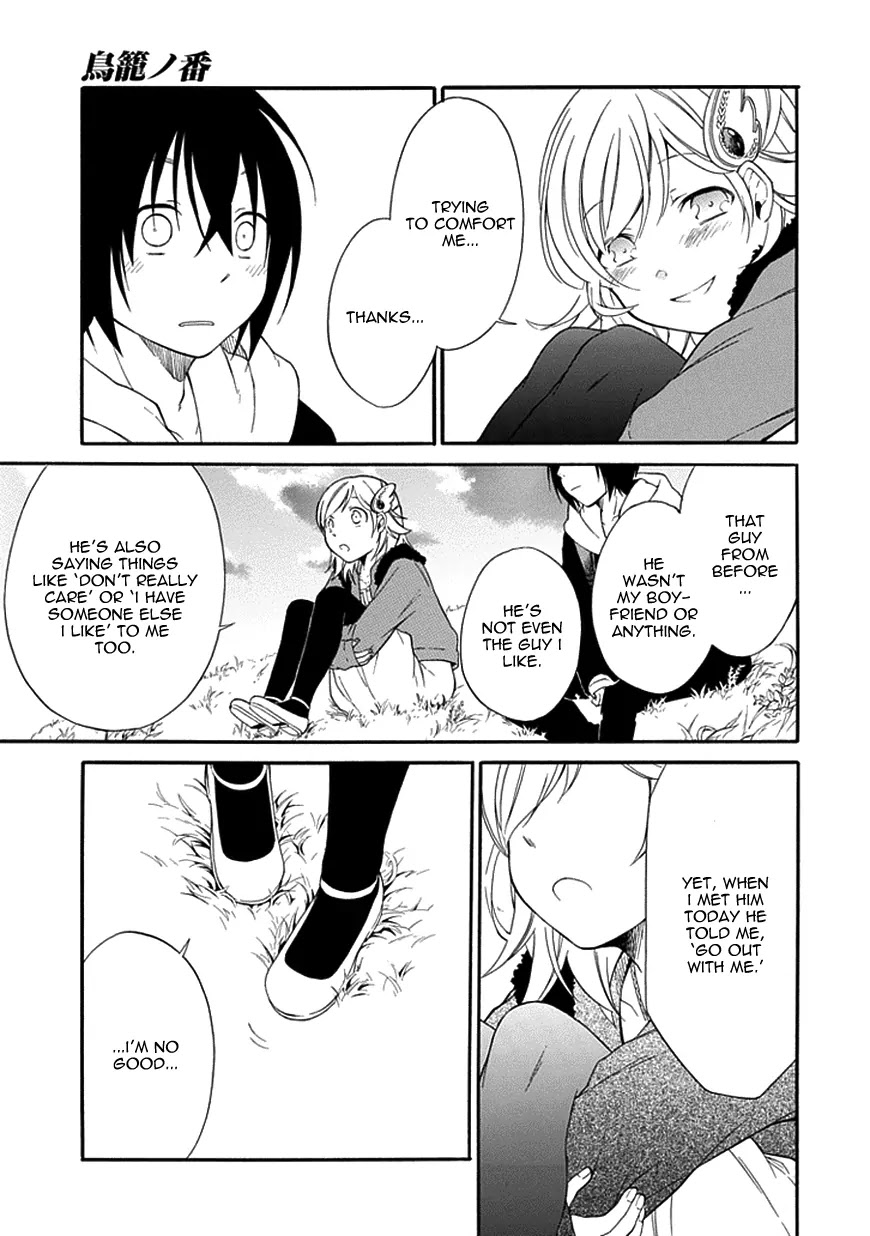 Torikago no Tsugai Chapter 10 page 36 - Chapter 10: The Story of Two People