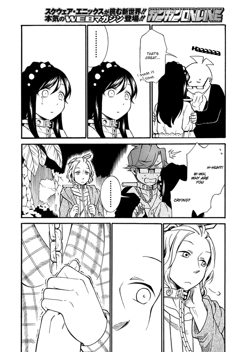 Torikago no Tsugai Chapter 12 page 17 - Chapter 12: Duck's Egg