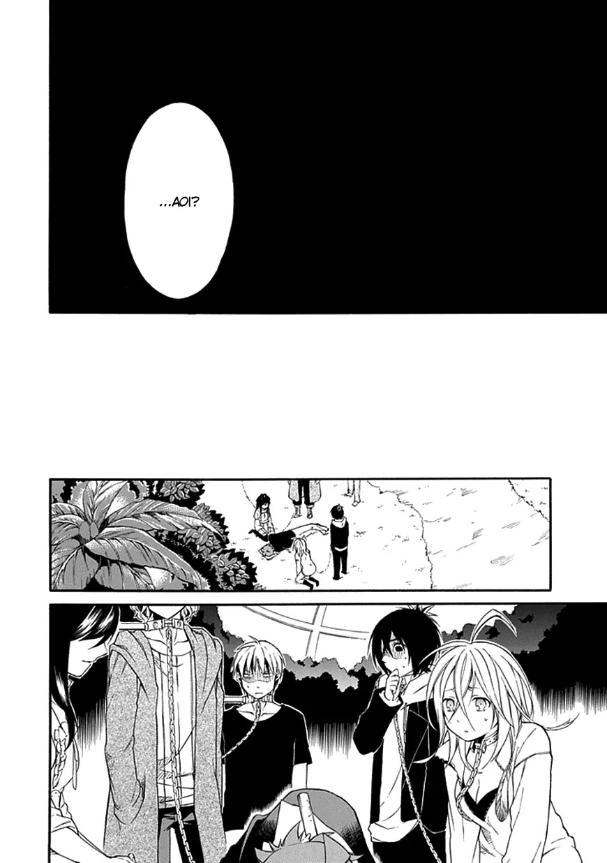 Torikago no Tsugai Chapter 12 page 23 - Chapter 12: Duck's Egg