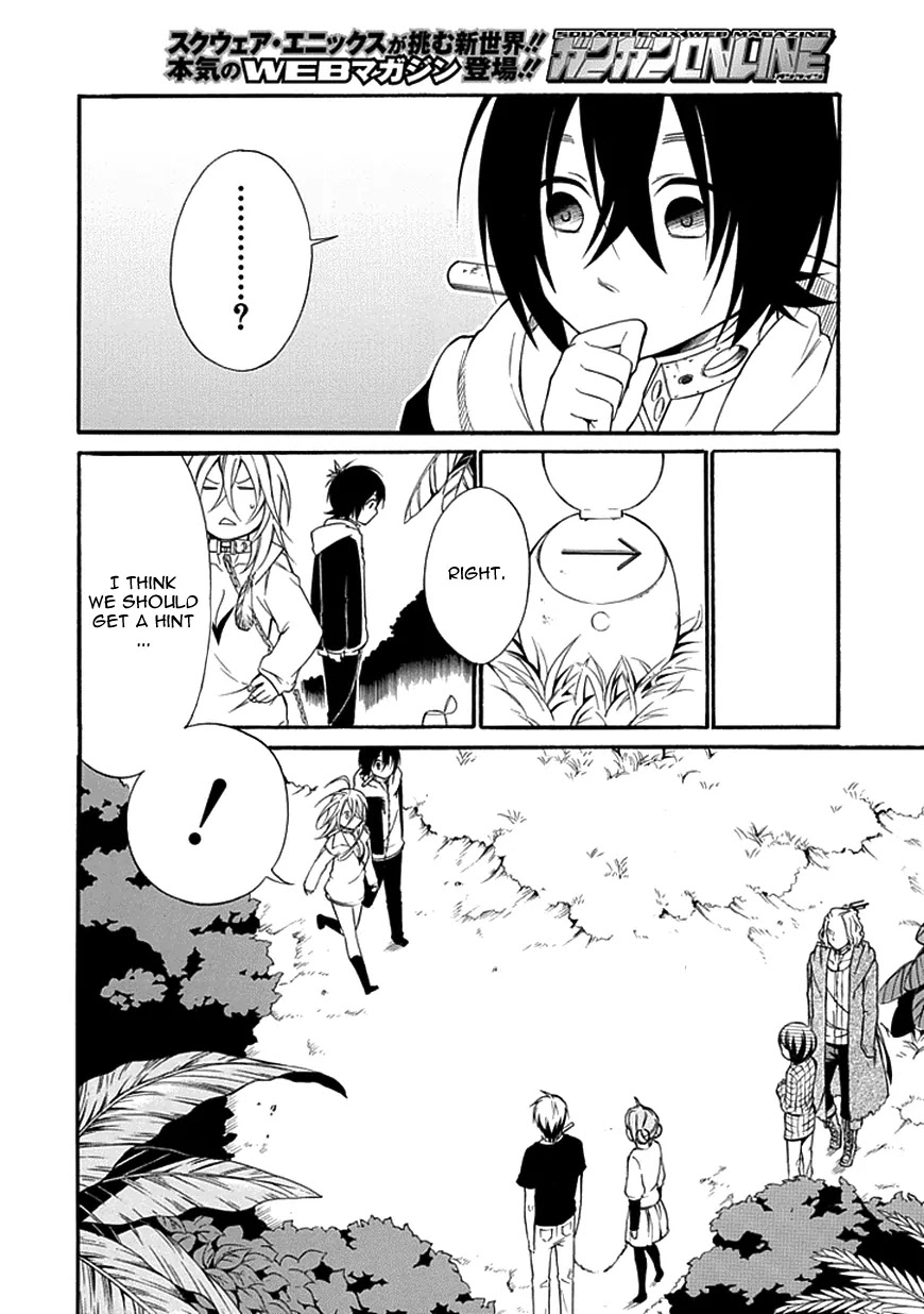 Torikago no Tsugai Chapter 12 page 33 - Chapter 12: Duck's Egg